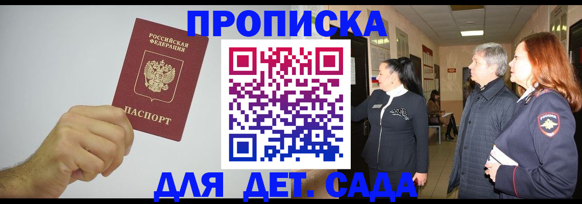 регистрация для школы в Щёлково